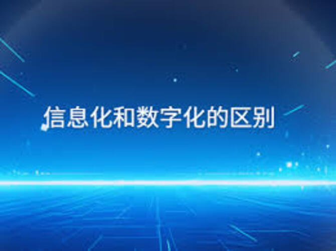 <b>软件定制开发满足企业个性化数字管理需求</b>